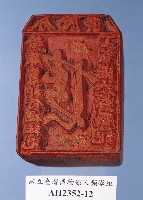 藏品(分府薛  給麻薯朴仔裡社屯丁首潘水源戳記)的圖片